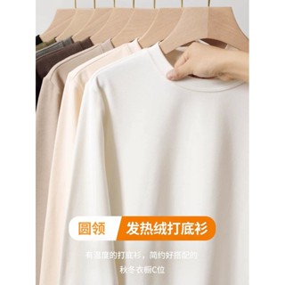 👑「真愛品質」圓領德絨打底衫男秋冬加絨加厚純色內搭修身雙面德絨保暖長袖上衣