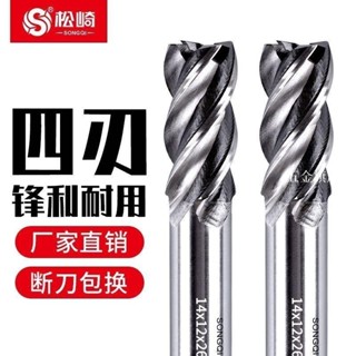 【臺灣熱賣】4刃直柄白鋼銑刀高速鋼不銹鋼專用四刃立洗刀大全CNC數控車床神器