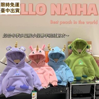 【免運】韓版洋氣童裝三點水可愛立體小怪獸連帽衛衣兒童秋冬款加絨趣味韓版洋氣上衣潮