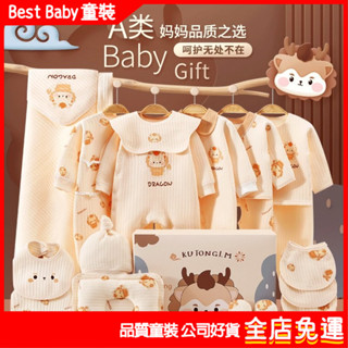 彌月禮盒 新生兒禮盒 嬰兒禮盒 彌月禮 百天禮 生日禮 龍年嬰兒衣服禮盒新初生男女寶寶春秋滿月見麵禮純棉套裝待産用品