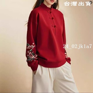 【臺灣出貨】德絨新中式刺繡立領上衣女秋冬新款安可拉紅國風盤扣保暖衛衣長袖