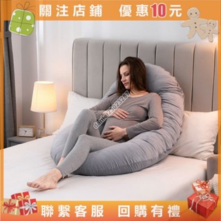 u型孕婦側睡枕護腰靠枕託腹中晚期可拆洗多功能孕婦側睡抱枕夾腿daniel23023287