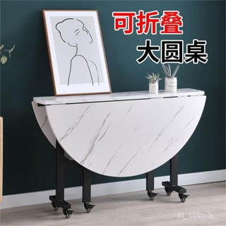 熱賣💕折疊餐桌 傢用客廳 大圓桌 小戶型多功能 三折桌 折疊收納桌 可移動 圓形餐臺 創意吃飯桌子 可固定