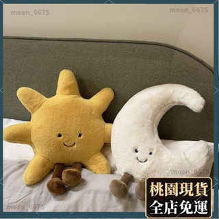 桃園有貨⚡️免運 節日禮物 送禮玩偶 可愛卡通公仔玩偶 太陽 月亮 造型毛絨玩具 家居裝飾 沙發靠墊抱枕 節日禮物162