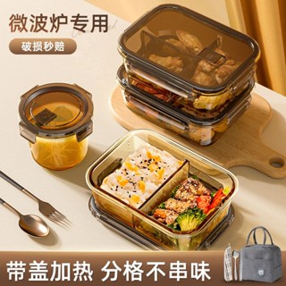 便當盒 飯盒 餐盒 微波便當盒 可加熱便當盒 微波爐專用分隔透明飯盒玻璃帶蓋上班族大容量加熱保鮮盒便噹盒