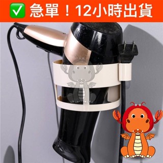 無痕吹風機架 免釘吹風機架 吹風機收納架 免釘吹風機架 掛架 多功能吹風機架 收納架 置物架 唯龍購物