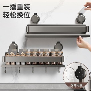 廚房吸盤置物架 吸盤置物架 廚房置物架 浴室置物架 免打孔掛壁置物架 吸盤調味料置物架 無痕置物架 衛浴置物架 收納架子