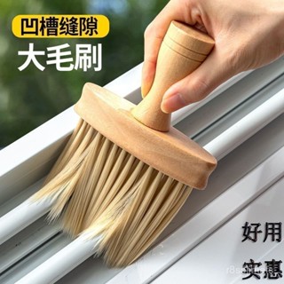 【臺灣出貨】掃灰刷子 縫隙掃灰刷子 縫隙刷 陽臺窗戶槽清潔刷 家用清潔刷 除塵刷 汽車除塵刷 空調除塵刷 A3LS