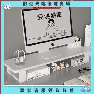 【壬壬雜貨鋪】螢幕增高架 電腦螢幕架 螢幕架 桌面電腦架 螢幕收納架 桌上收納 顯示器抬高架底座支架墊高架子臺式電腦增高