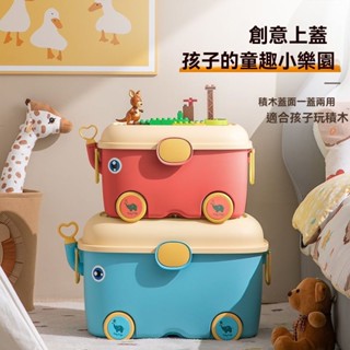 Bebe🌟免運🔥兒童玩具收納箱 玩具收納拉車 收納箱 玩具收納車 大容量零食收納盒 積木多功能收納盒 玩具購物車