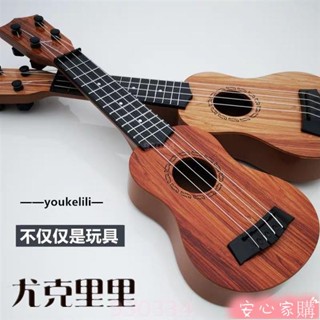 🤣桃園出貨🤣 兒童樂器玩具初學新手入門模擬尤克里裡小吉他可彈奏益智啟蒙寶寶