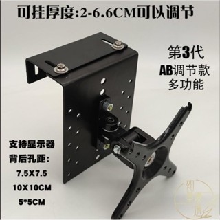 熱銷 顯示器屏風掛架 螢幕壁掛架 支架 顯示器支架 電腦螢幕架 萬向旋轉升降掛架 螢幕架 辦公桌掛架 間斷螢幕支架 掛架