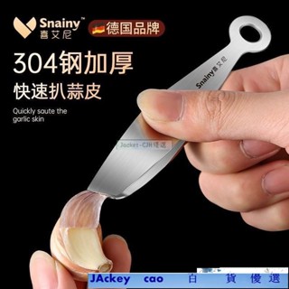 JACKY 百貨剝蒜神器 大蒜剝皮器 蒜蓉器 撥蒜器 搓蒜器 手動剝蒜頭 去皮壓蒜 大蒜剝皮器 手動剝蒜頭剝蒜神器去皮鑷