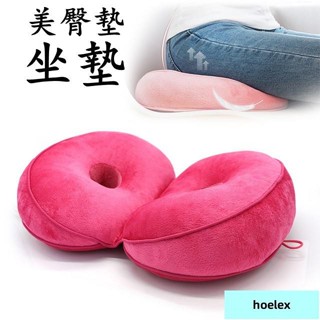 低價/清倉/多功能毛絨美臀坐墊 對折兩用坐墊 靠墊抱枕 辦公椅靠墊 乳膠坐墊 護臀墊