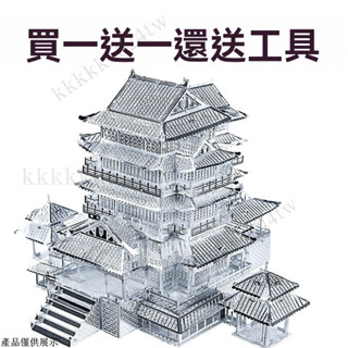 3D立體金屬拚圖 金屬DIY拚裝模型 3D金屬拚圖 手工立體拚圖 機械玩具模型 拚圖模型 拚裝玩具 金屬拚圖 金屬模型