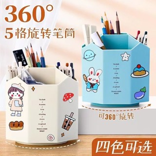 【限時優惠】360度旋轉多格筆筒ins桌麵簡約書桌上收納盒課桌辦公多功能旋轉式