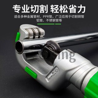 切管器 空調管子割刀 不銹鋼管專業割刀 銅管割管刀 割管器 剪刀切管器 鋁管切管器 水管切管器stsing