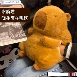 可愛卡皮巴拉暖手套午睡枕 可愛水豚暖手套抱枕 冬天手捂抱枕午睡枕 冬季可插手午睡枕可愛 水豚君毛絨娃娃抱枕可愛趴睡枕娃娃