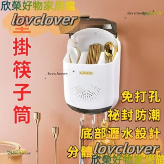 【限時特價】壁掛式餐具收納筷子收納盒筷子收納筷子筒置物架筷子收納籃筷子瀝水壁掛筷子筒餐具瀝水架筷子瀝水架廚房筷子YYDS