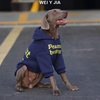 【唯家】中大型犬衣服 拉布拉多金毛杜賓衛衣加絨秋冬裝 邊牧保暖衣服 狗狗衣服 小型犬衣服 狗狗冬天衣服 狗狗過年新衣服
