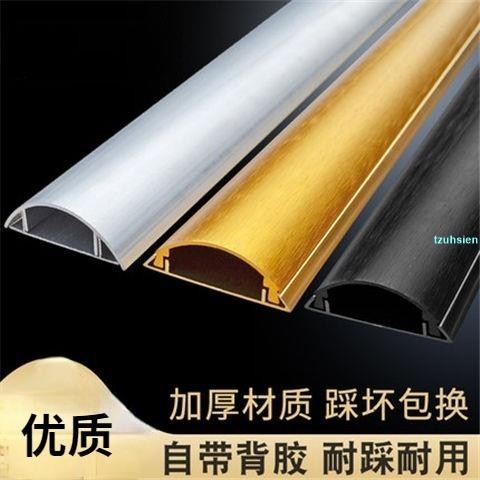 LY 鋁合金地線槽 明裝弧形 不鏽鋼 地面明線 走線 電纜神器 金屬半圓 防踩壓 配線槽 配線壓條 電線壓條