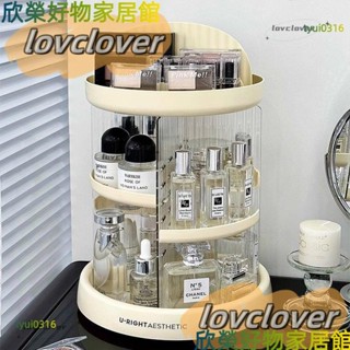 【限時特價】化妝品收納盒旋轉桌面收納盒置物架亞克力香水護膚品置物架高階感梳妝檯整理櫃YYDS