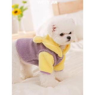 【唯家】狗狗衣服 連帽狗狗衣服 冬季比熊泰迪博美約克夏小型犬 秋冬狗狗絨衣 狗狗衣服 寵物衣服 小型犬衣服 狗狗過年新衣