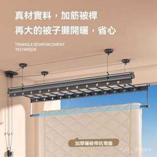 ✨開立發票 手搖陞降晾衣架室內衣架自動曬衣架桿式折疊晾衣桿陽臺家用手動置物架 曬衣架 層架 衣架 衣帽架 室外晾衣架