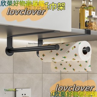 【限時特價】廚房紙巾架免打孔櫥櫃用紙掛架保鮮膜袋收納抹佈置物壁掛式餐巾紙掛架保鮮膜架抹布掛架YYDS