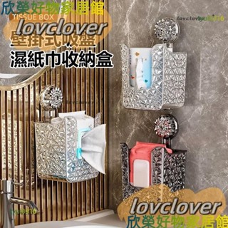 【限時特價】鑽石紋吸盤溼紙巾收納盒抽取式溼巾盒面紙盒免打孔手紙盒洗臉巾收納盒懸掛抽紙盒衛生紙盒浴室衛生紙收納YYDS