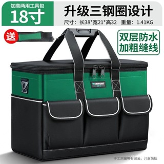 工具包 手提工具袋 牛津布 防水收納袋 水電工具箱 大容量 耐用 維修專用多功能結實帆布加厚電工木工工具袋