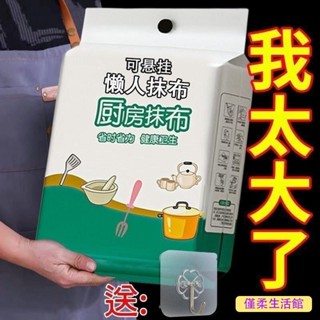 🔥限時下殺 廚房紙巾 一次性抹佈 吸油 吸水 去油 擦手碗 懶人抽取式 超厚幹濕兩用 TBZX