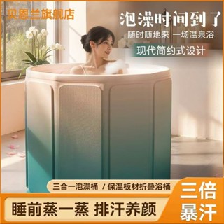 折疊浴桶 泡澡桶 折疊泡澡桶 折疊浴缸 大人折疊洗澡桶 成人浴缸 易收納浴缸正品免安裝可折疊泡澡桶耐用成人浴桶全身加厚款