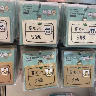 臺灣現 貨🔥日本小眾chiikawa小八烏薩奇除草證件卡套保護套卡通可愛證件卡包 小羊咩咩困
