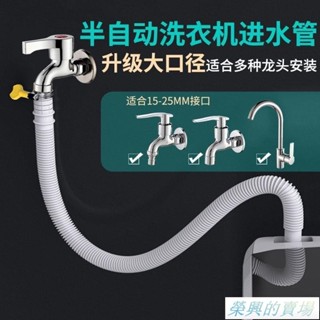 水管軟管 延長管自來水澆菜 傢用4分通用型進水管洗衣機空調排水管 rx1