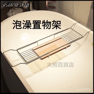 可開發票浴缸置物架浴室浴缸架伸縮衛生間泡澡置物架支架可伸縮泡澡架 伸縮置物架 飯店浴缸架 泡澡架置物架 伸縮瀝水架