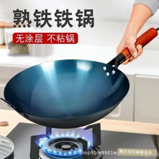 臺灣出貨 老式鐵鍋 炒菜鐵鍋 家用燃氣灶無塗層不粘鍋 炒鍋 炒菜圓底鍋
