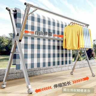 臺灣出貨 晾衣架 衣帽架萊潔不銹鋼X型落地折疊晾衣架落地雙桿曬被架室內建地伸縮曬衣架落地掛衣架 W1TT
