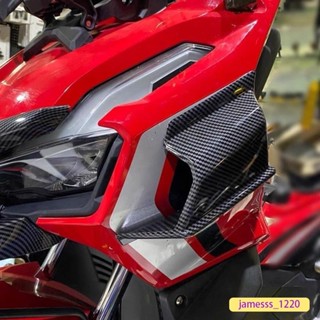 🔥限時下殺 機車改裝件定風翼側風翼導流闆通用適用於HONDA ADV150 160 750 HNAH