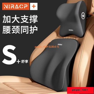 【廖寶琴】汽車頭枕車用腰靠墊車內腰部支撐記憶棉護頸枕頭座椅腰託車載靠枕