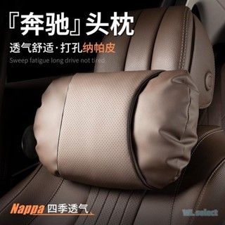 ✨低價🔥免運✨納帕打孔真皮 汽車頭枕 車用頭枕 汽車腰靠 汽車頸枕 車用腰靠 車用頸枕 車用靠枕 頸枕 腰靠