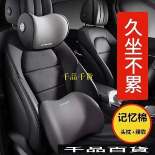 汽車頭枕頸椎護頸枕車載枕頭座椅頭靠枕護腰腰靠墊靠背墊四季通用 汽車頭枕 腰靠墊 頭枕 汽車腰頸靠枕