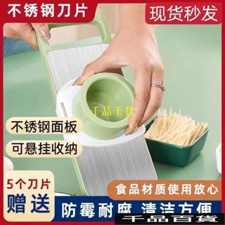 多功能切菜器 廚房切菜神器 多功能切菜器 傢用商用刨絲器 切丁器 護手切絲器 磨泥 削皮刀 磁吸切菜器 磨泥