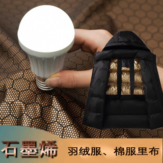 🔥店長推薦🔥高檔石墨烯自髮熱黑金羽絨服麵料高密防鑽絨柔軟速熱保暖製衣裡料
