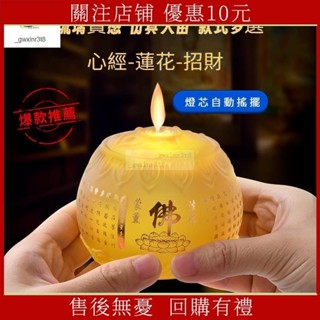 佛教用品 琉璃蓮花電子供佛燈 LED模擬火苗蠟燭燈 七彩蓮花蠟燭燈 長明燈 小荷花燈 心經 蓮花 招財 神明用品 佛燈