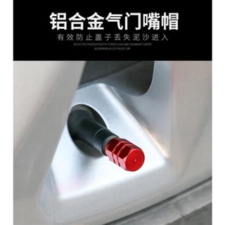 【限時低價-4顆裝】汽車鋁合金輪胎氣門嘴帽 機車 電動車氣嘴蓋 車用氣門芯