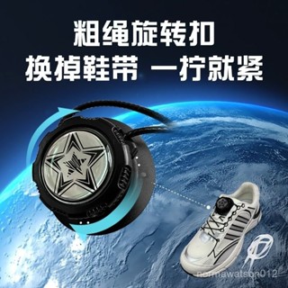 ✨臺灣最低價粗繩旋扣免係免綁快速便捷鬆緊鞋帶扣固定器兒童裝飾卡通自動鞋帶