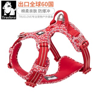 新品寵物項圈新品寵物牽引繩Truelove狗狗牽引繩子背心式遛狗鏈子小中大型犬胸背帶泰迪金毛
