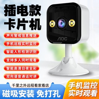 🔥臺灣出貨🔥新款WiFi無綫家用小卡片機手機遠程看家看寵物智慧語音説話 FHXG