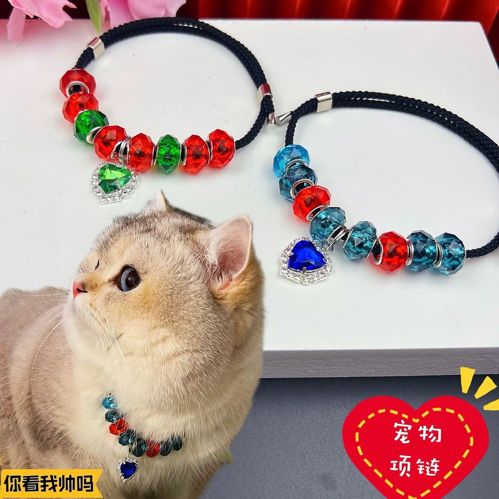 【可定製大小】寵物項圈貓咪狗狗水晶項鏈貓咪泰迪比熊犬可調節脖圈可愛飾品 NRKO